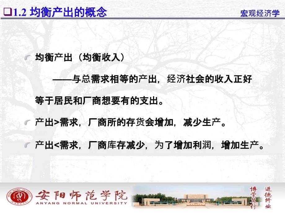 国民经济管理学与财务知识分析理论.ppt_第5页