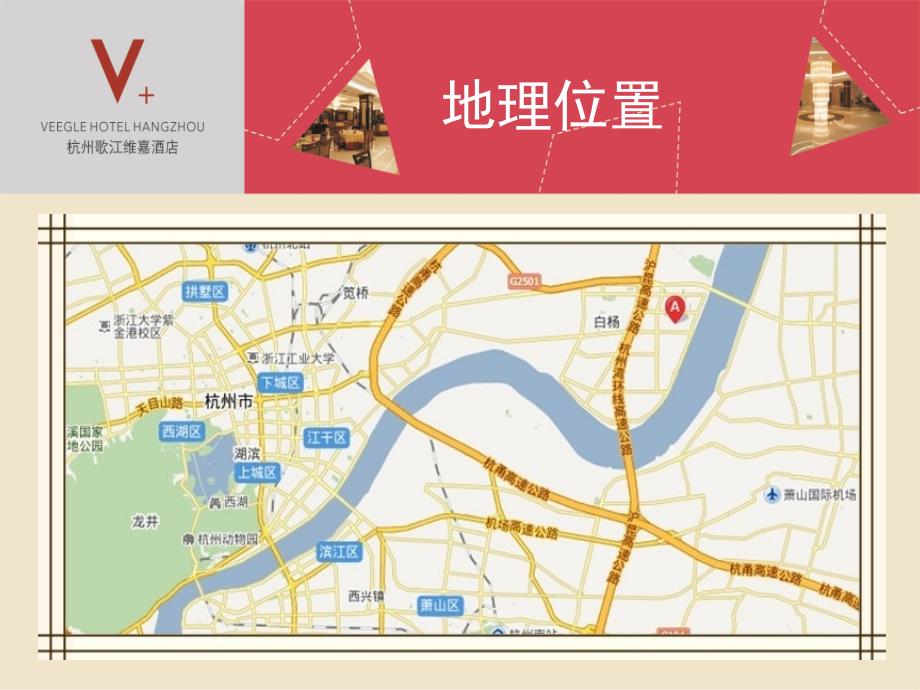 酒店知识培训课件.ppt_第3页