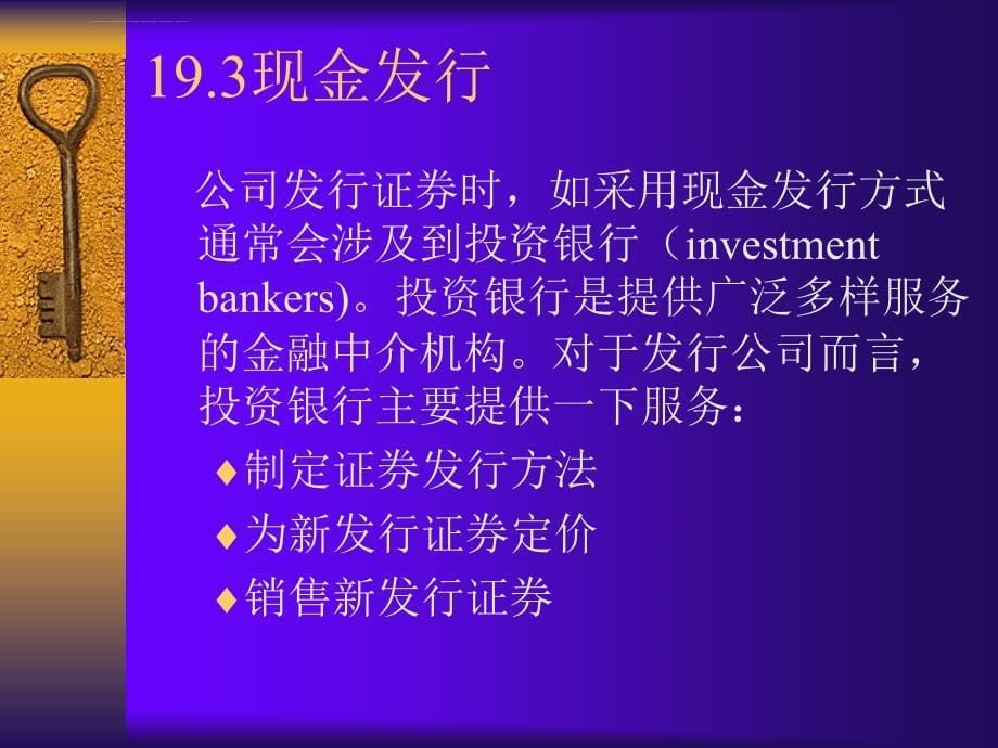 期权与公司理财的基本概念.ppt_第5页