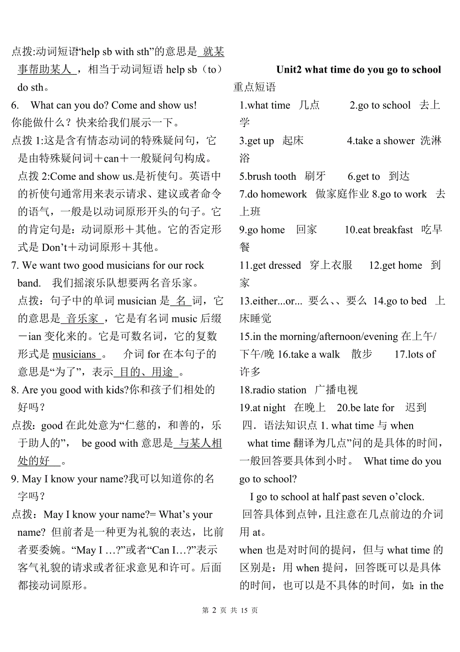 人教版七年级英语下册1-12单元重点短语词组、句型_第2页