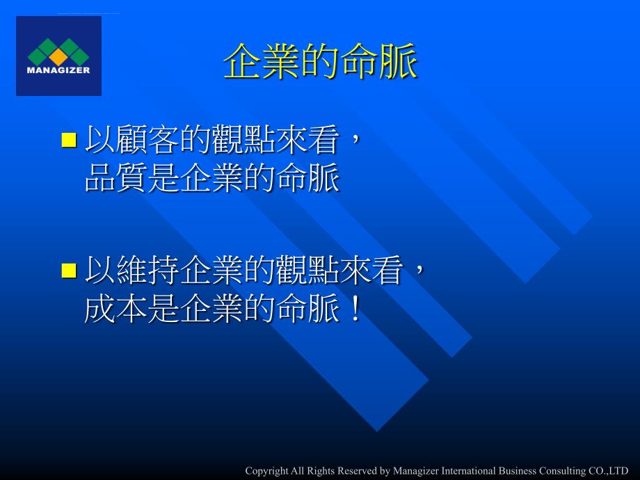 某某医院成本会计制度建立案例.ppt_第3页