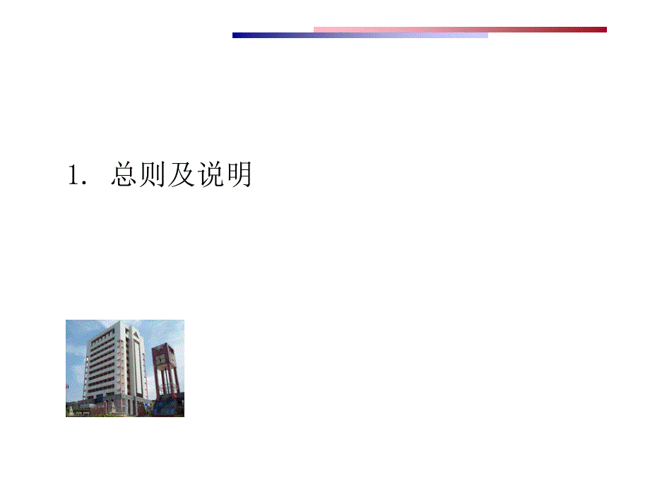 某某股份公司内部控制制度.ppt_第3页