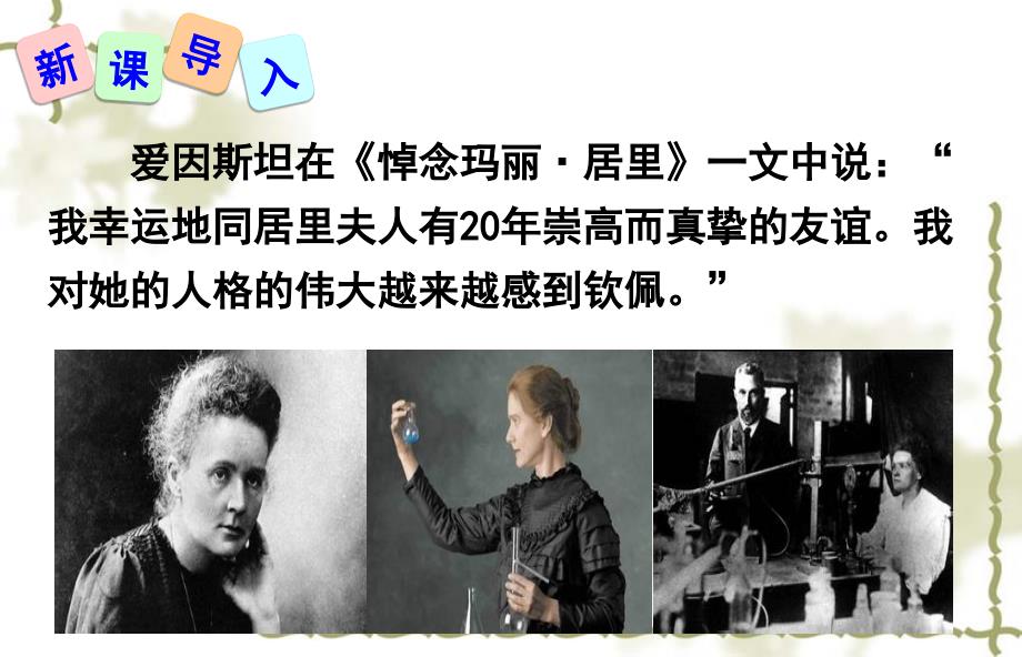 《美丽的颜色》2018课件_第1页