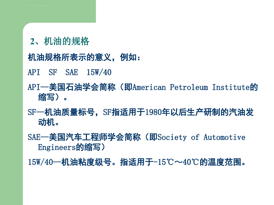 汽车配件经营与管理概述.ppt_第3页