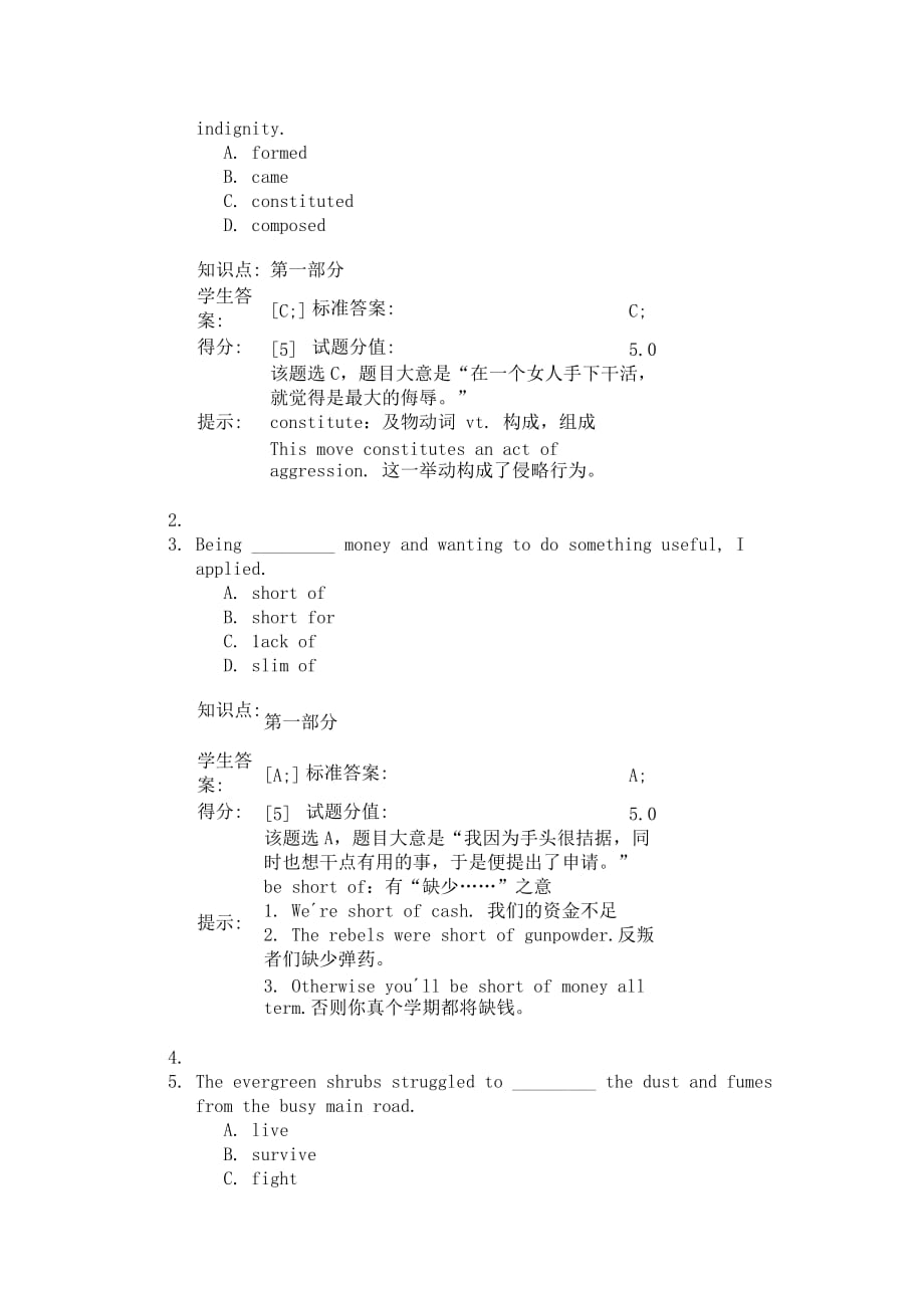 北邮网络学院大学英语阶段作业_第3页