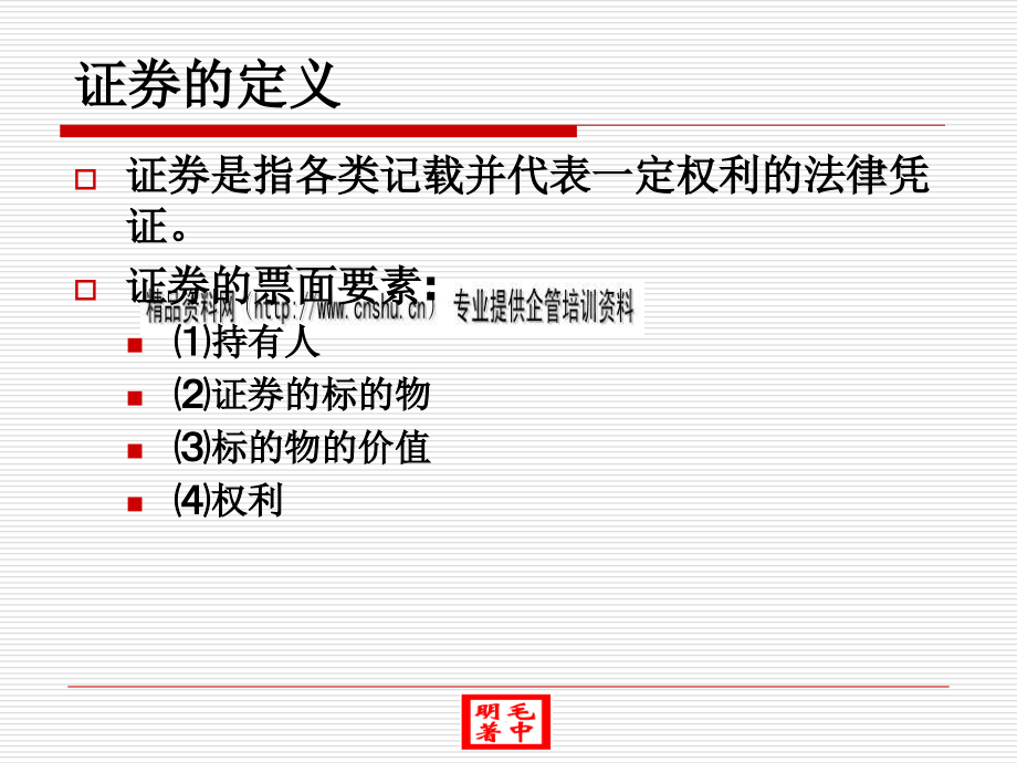 证券投资工具研究课件.ppt_第3页