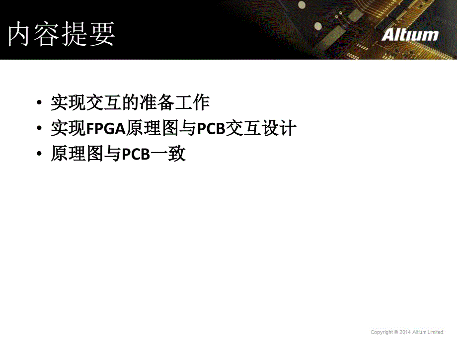 ad14高级教程11_第2页