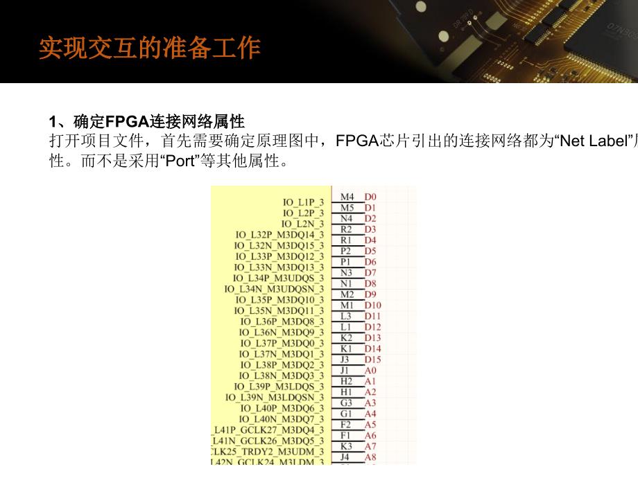 ad14高级教程11_第3页