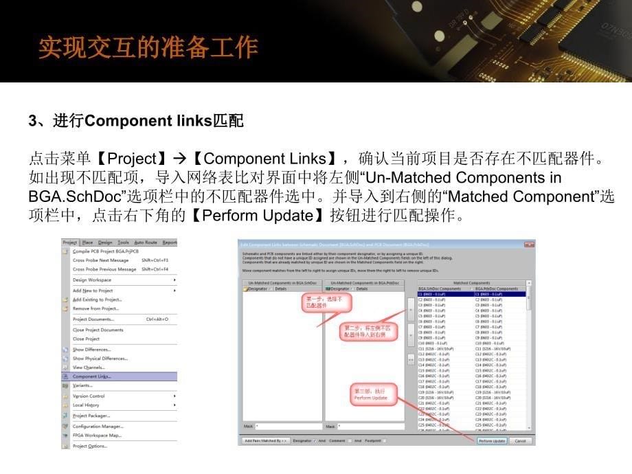 ad14高级教程11_第5页