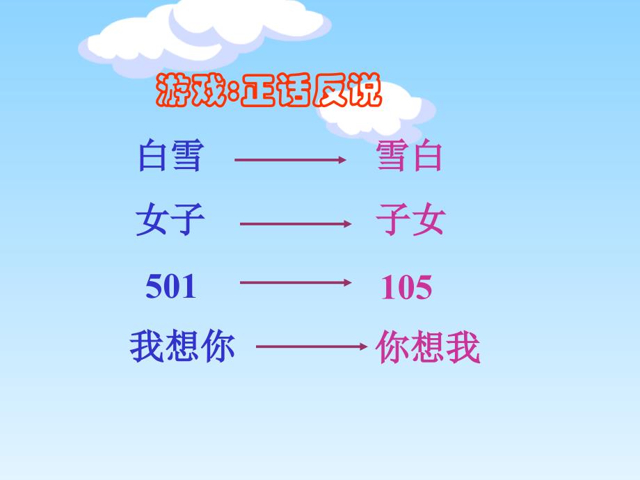 （苏教版）五年级数学下册课件解决问题的策略.ppt_第3页