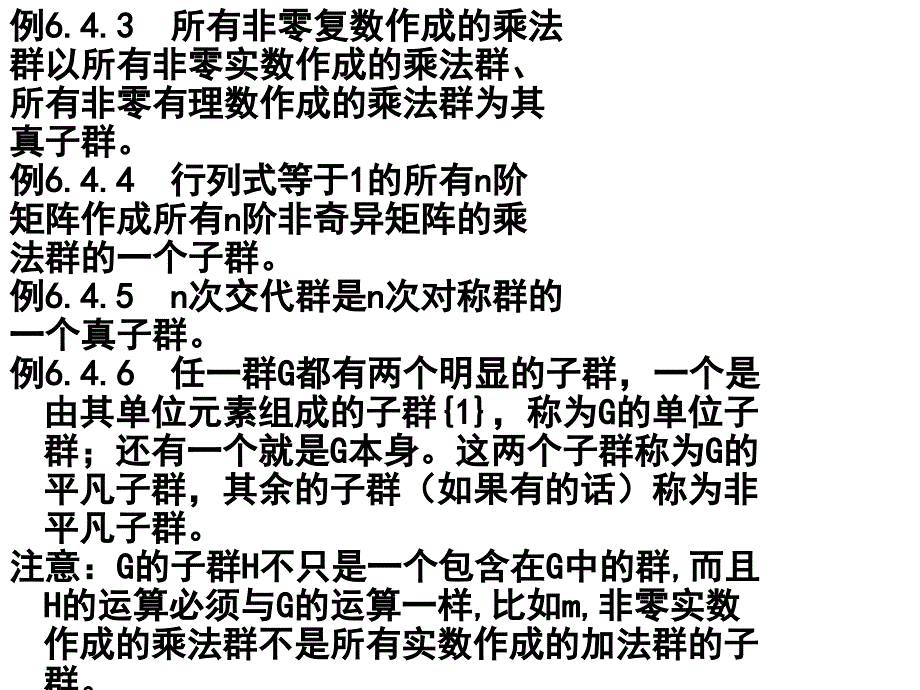 吉林大学远程教育课件（模板）_第4页