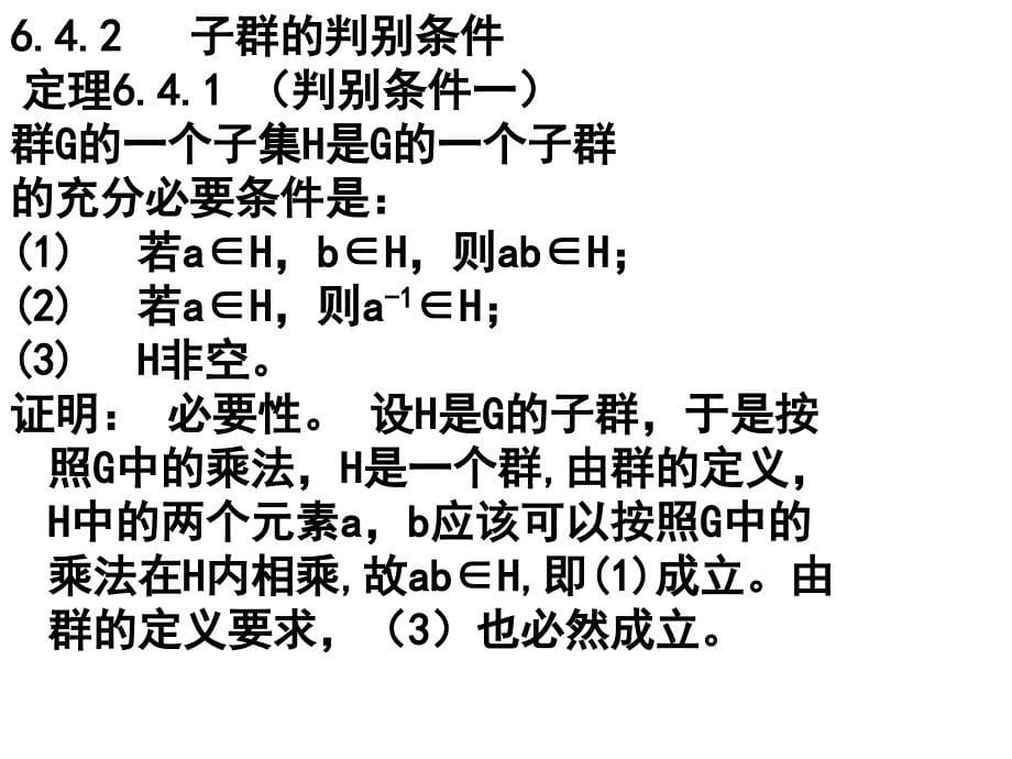 吉林大学远程教育课件（模板）_第5页