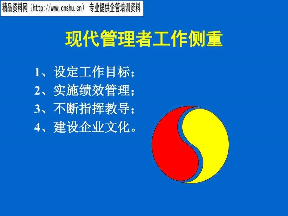 珠宝行业企业绩效管理体系讲义.ppt_第5页