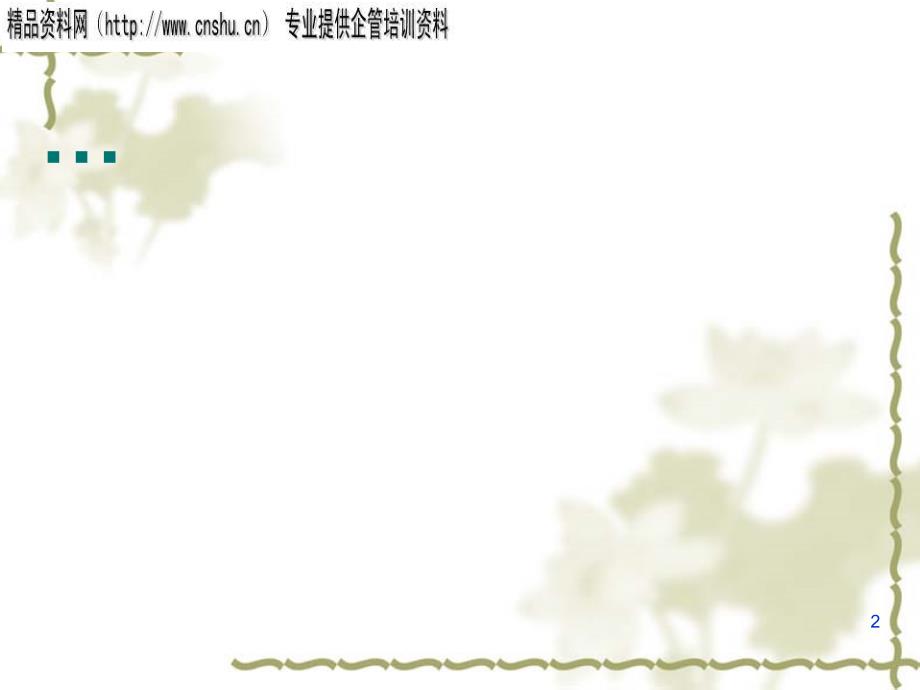 纺织企业延迟制造问题研究.ppt_第2页