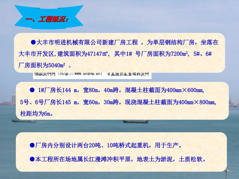 某公司混凝土地坪施工质量控制.ppt_第2页