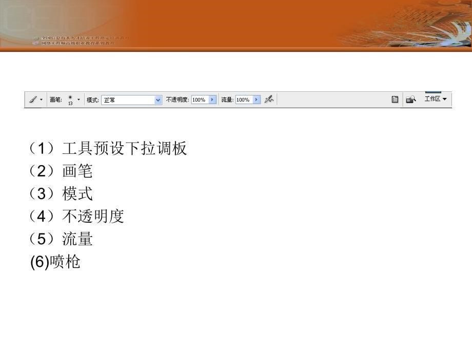 photoshop画笔工具详解-仿制图章精讲_第5页