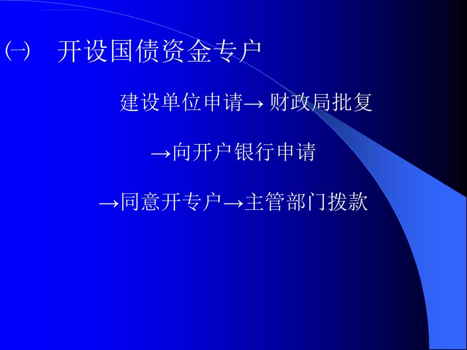 财务会计核算的基本准则.ppt_第3页