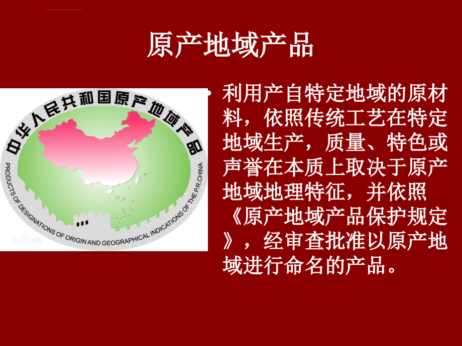 影响葡萄酒品质的因素培训课件.ppt_第4页