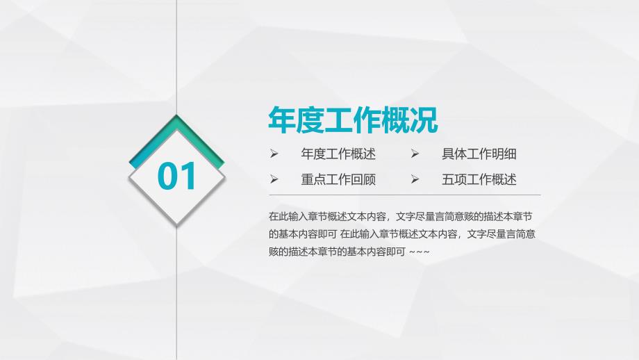 精品工作汇报年终总结ppt_第3页