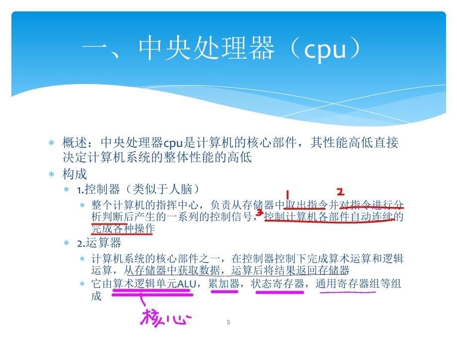 财务会计与电算化管理知识分析环境.ppt_第5页