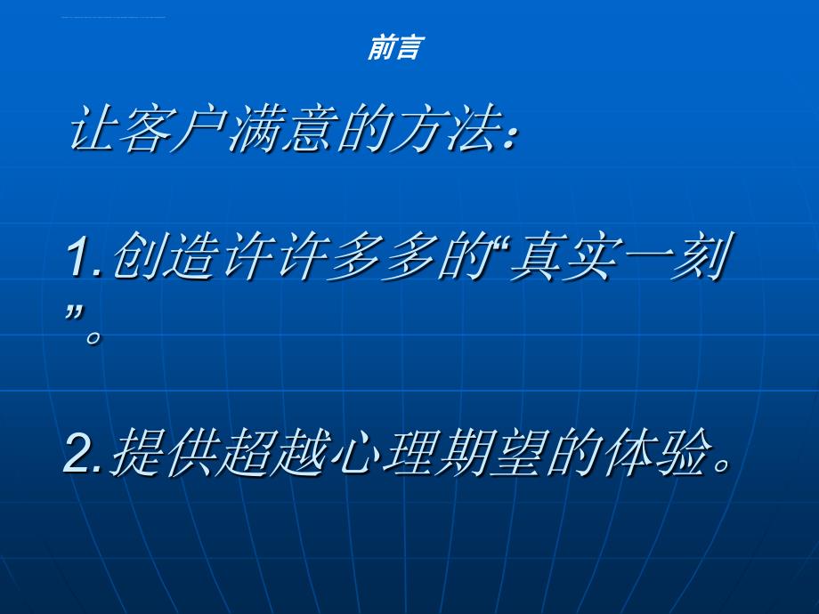 现代品牌汽车销售流程.ppt_第4页