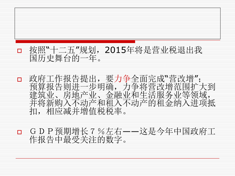 增值税会计实务培训课件.ppt_第2页