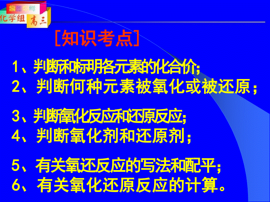 药物合成课件之还原反应.ppt_第3页