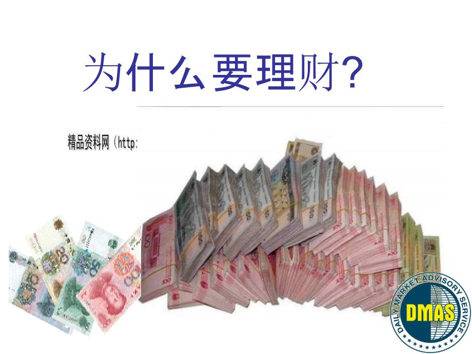 黄金外汇投资相关资料.ppt_第3页