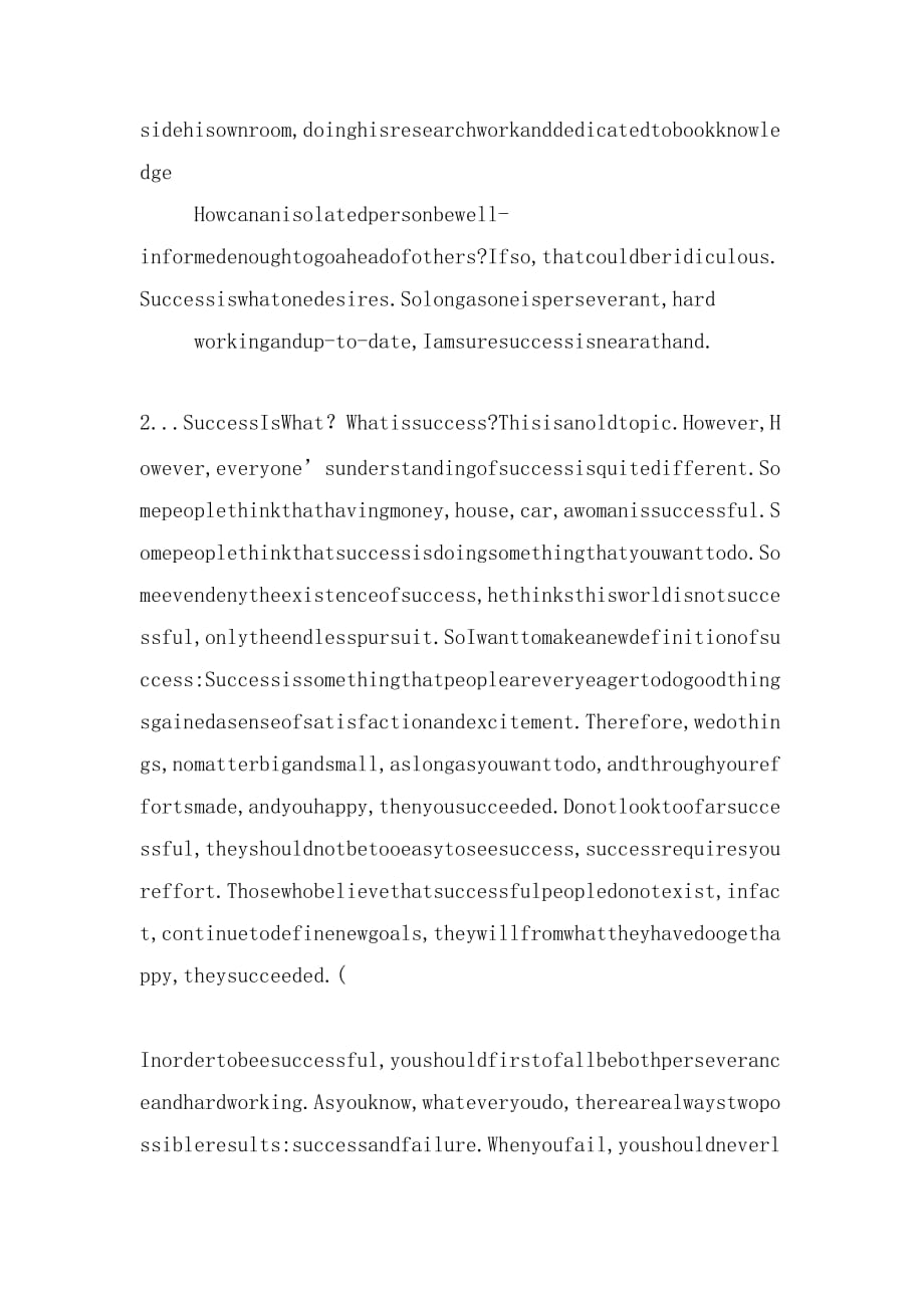 2019年有关成功的英语演讲稿_第2页