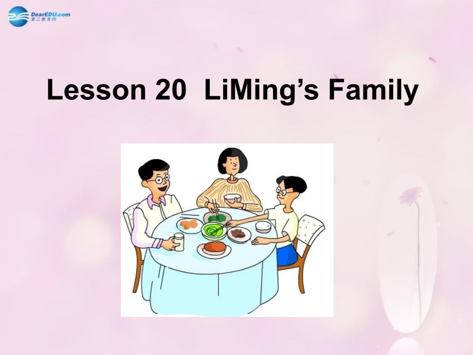 三年级英语上册 lesson 20 li ming’s family课件 冀教版_第1页