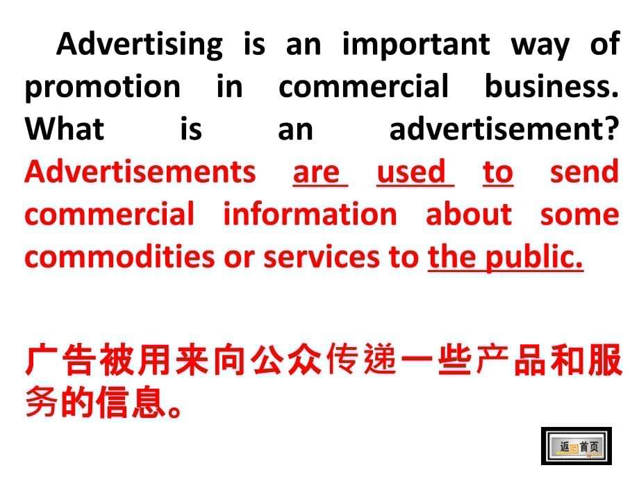 中职教材unit 9 advertising_第5页