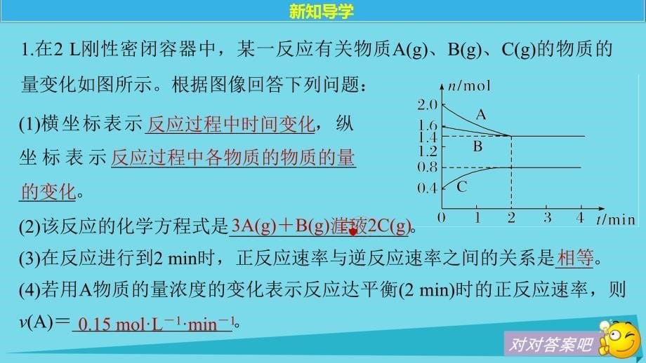 2017年秋高中化学 第2章 化学反应的方向、限度与速率 第3节 化学反应的速率（第3课时）课件 鲁科版选修4_第5页