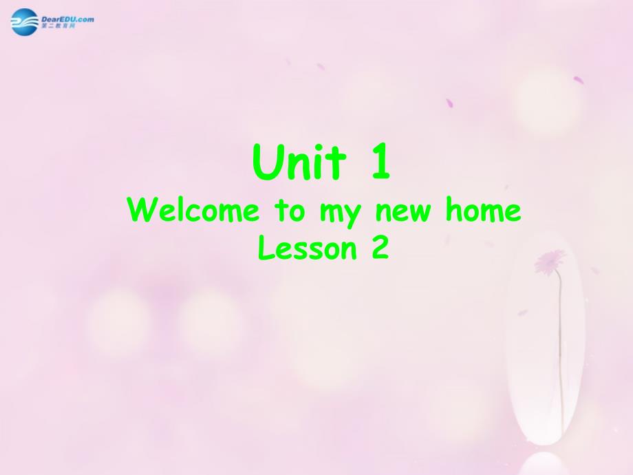 春四年级英语下册 unit 1 welcome to my new home课件2 人教版（精通）_第1页