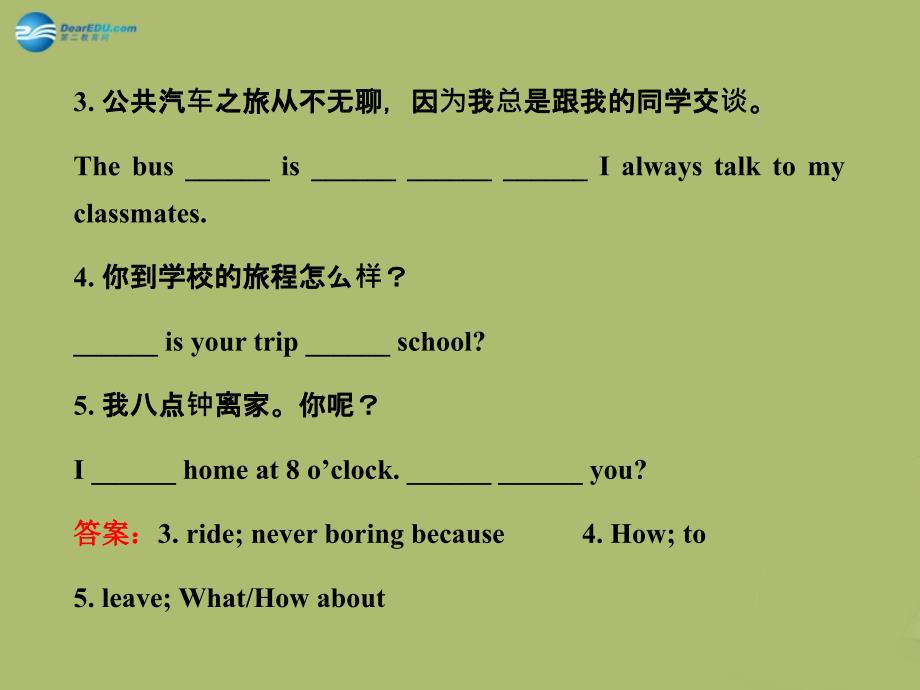 【金榜学案】版六年级英语下册 unit 5 how do you get to school section b(3a-self check)课件 鲁教版五四制_第3页