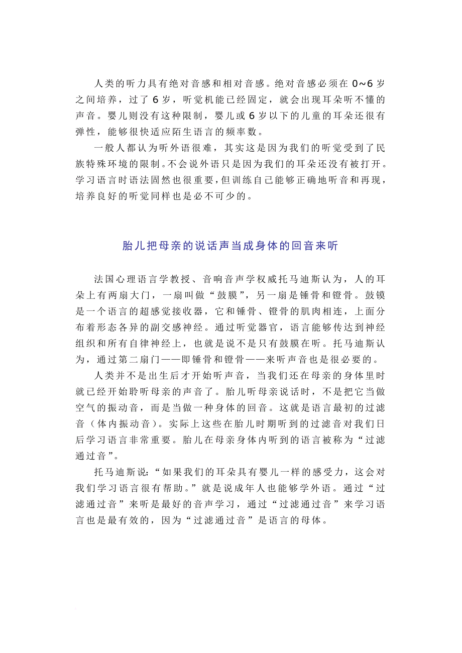 超右脑英语学习法.doc_第4页