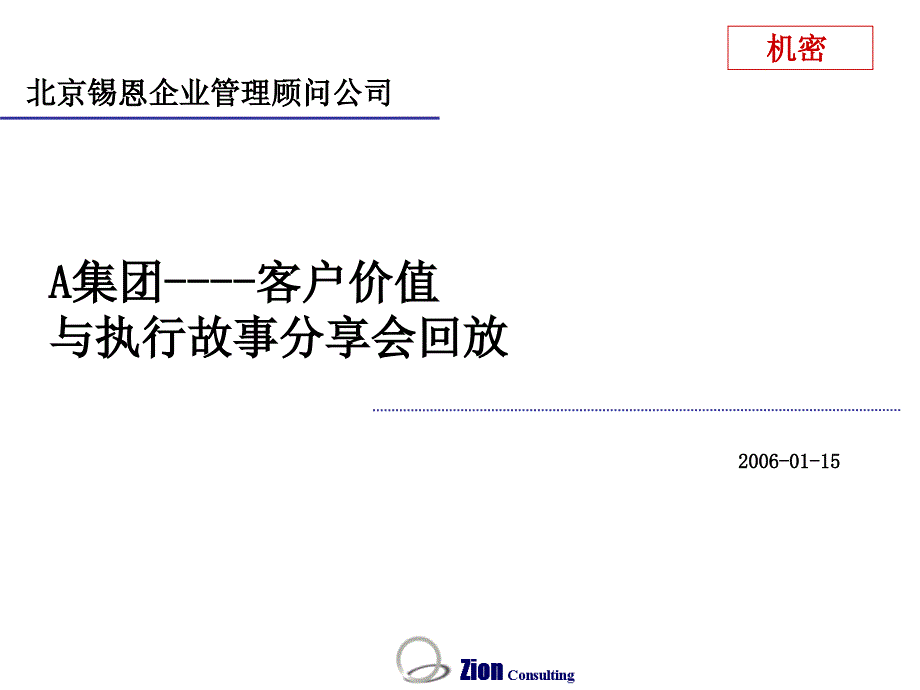 分享会模式_第4页