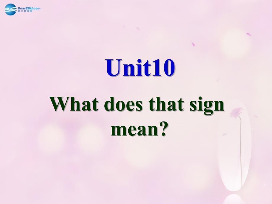 五年级英语上册 unit 10 what does that sign mean课件1 湘少版_第1页