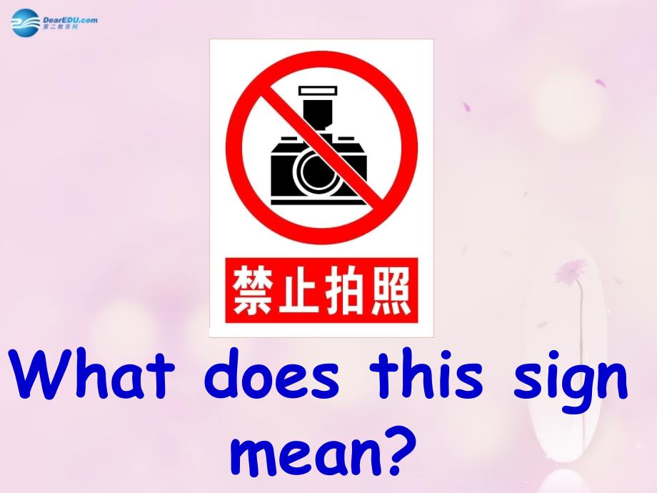 五年级英语上册 unit 10 what does that sign mean课件1 湘少版_第3页