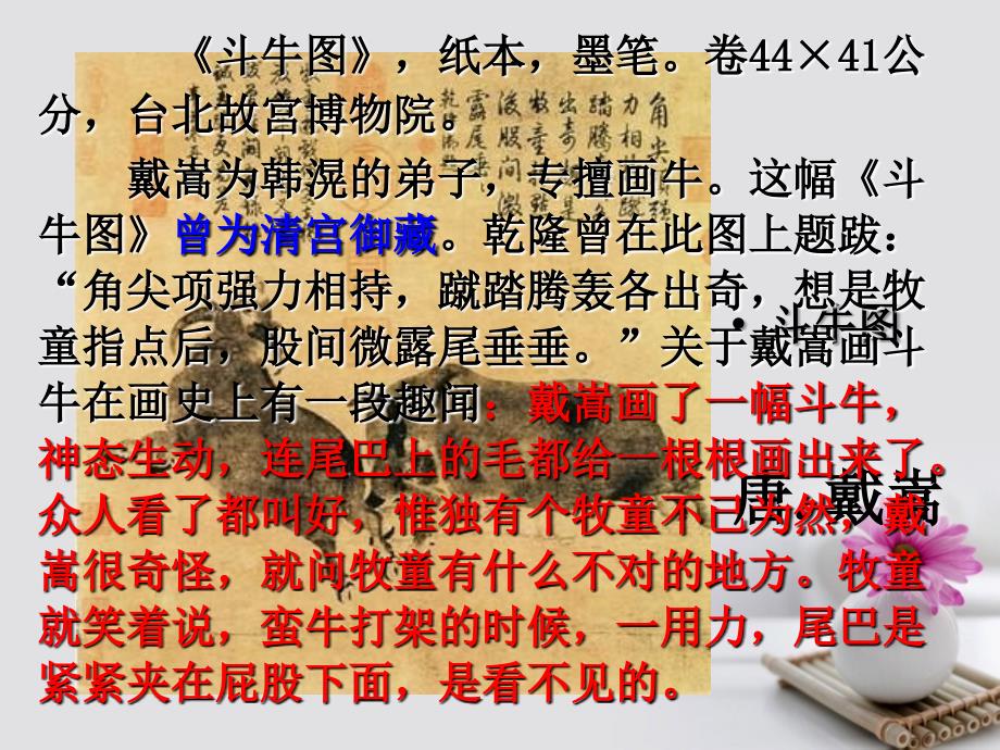 2016-2017学年高中政治 专题6.1 人的认识从何而来课件（提升版）新人教版必修4_第3页