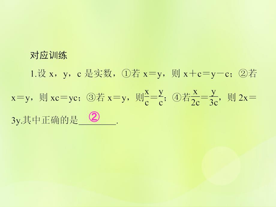 通用版2019年中考数学总复习第二章方程与不等式第5讲一次方程组及其应用讲本课件_第3页