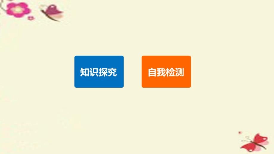 新2015-2016学年高中物理-第十四章-2电磁波的发射和要点_第3页