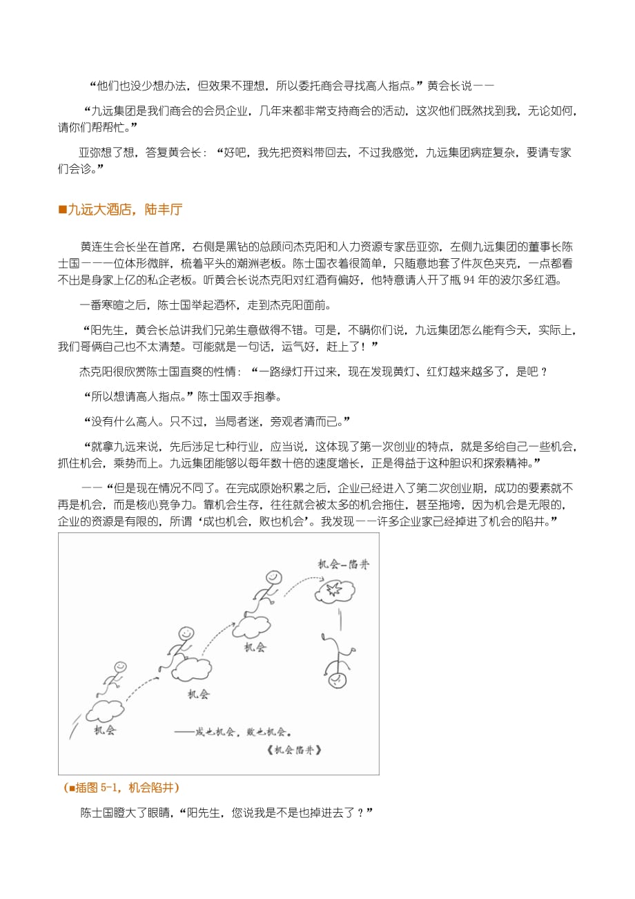 结构化面试题库大全_7_第2页