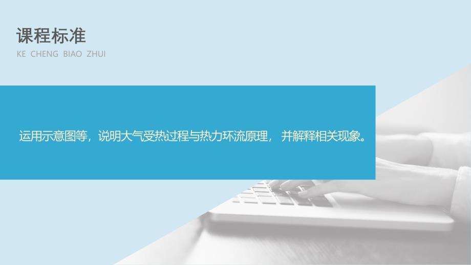 新课标2019_2020学年高中地理第二章自然环境中的物质运动和能量交换第二节大气环境课时4大气的水平运动课件湘教版必修_第2页