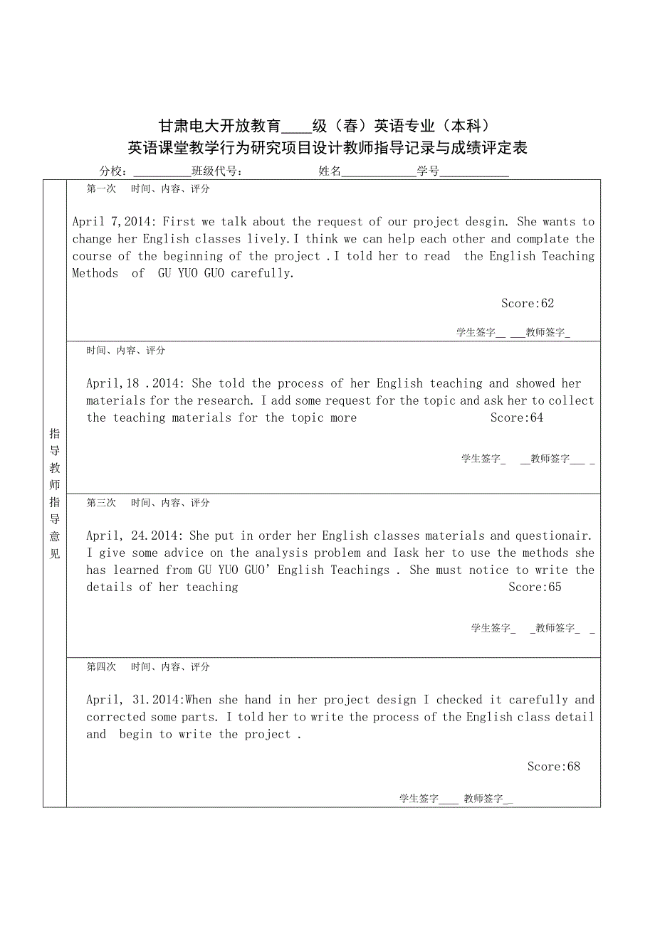 中央电大英语本科(教育方向)论文定稿_第2页