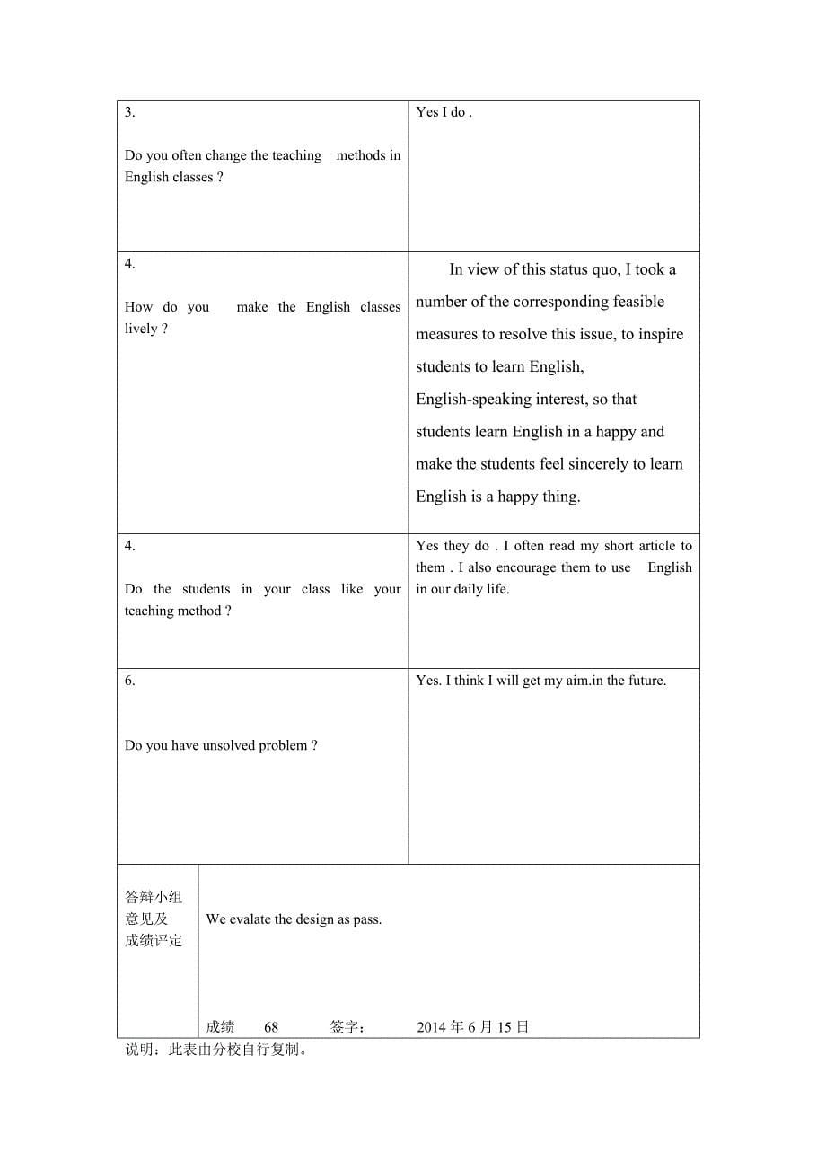 中央电大英语本科(教育方向)论文定稿_第5页