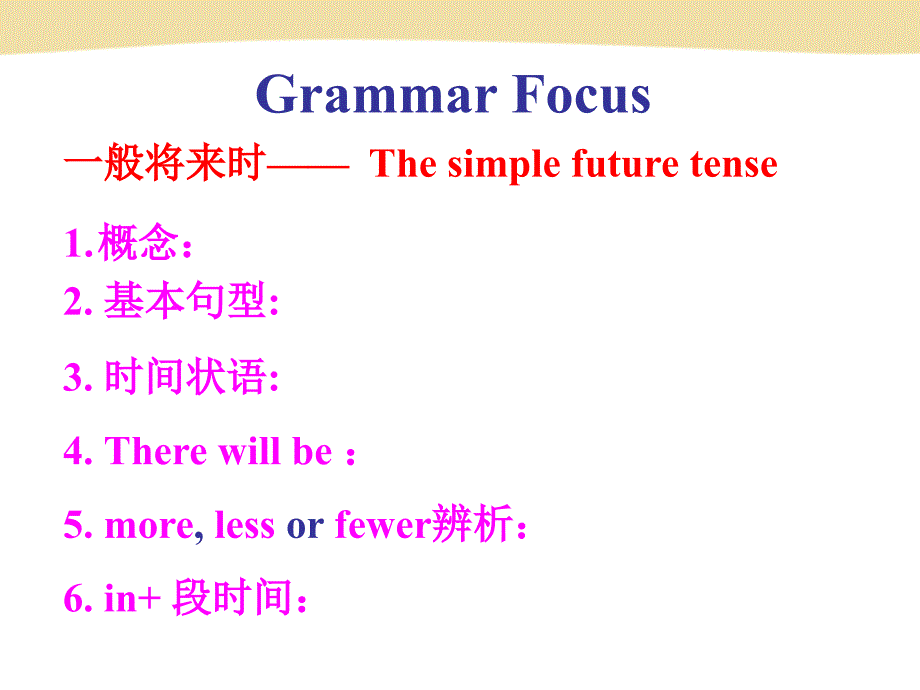 人教版八年级英语上册第七单元y语法_第2页