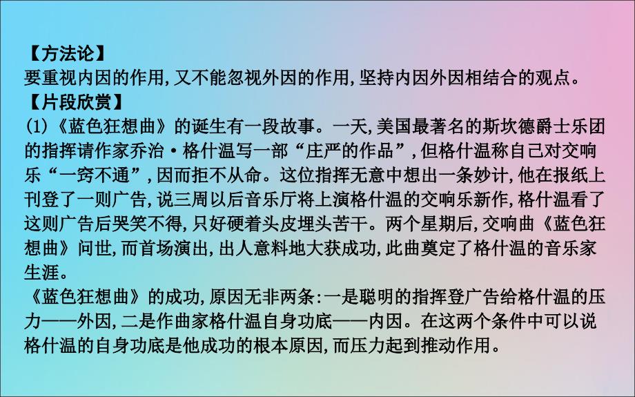 浙江专用2020届高三语文总复习复习专题十五知识备览高考作文中的辩证思维课件_第3页