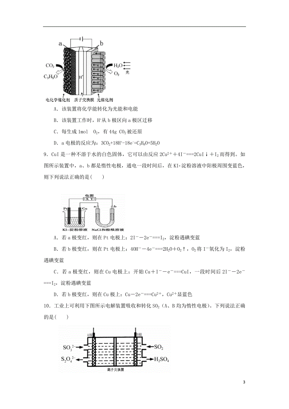 高中化学 第1章 化学反应与能量转化 第2节 电能转化为化学能--电解（第1课时）电解原理测试1 鲁科版选修4_第3页