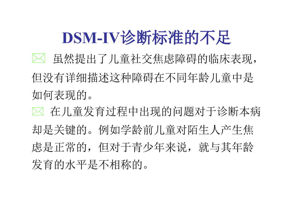 南昌治疗焦虑症最好医院_第4页