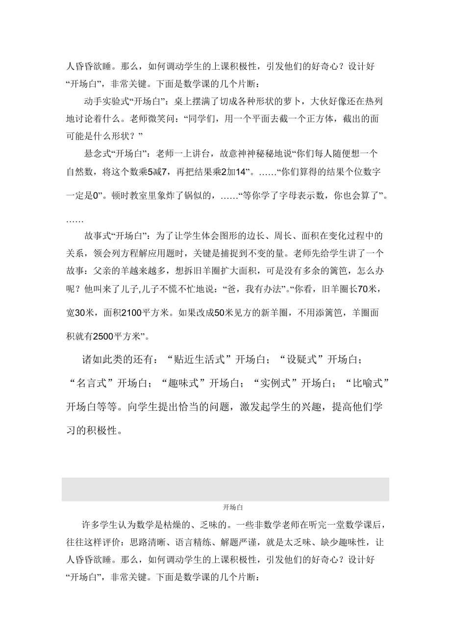 2011年暑期社会实践报告书(1)_第4页